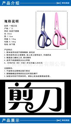 批发文体剪、彩塑柄裁缝剪与办公用品一站式采购指南